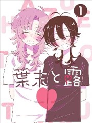 墨色边界漫画封面